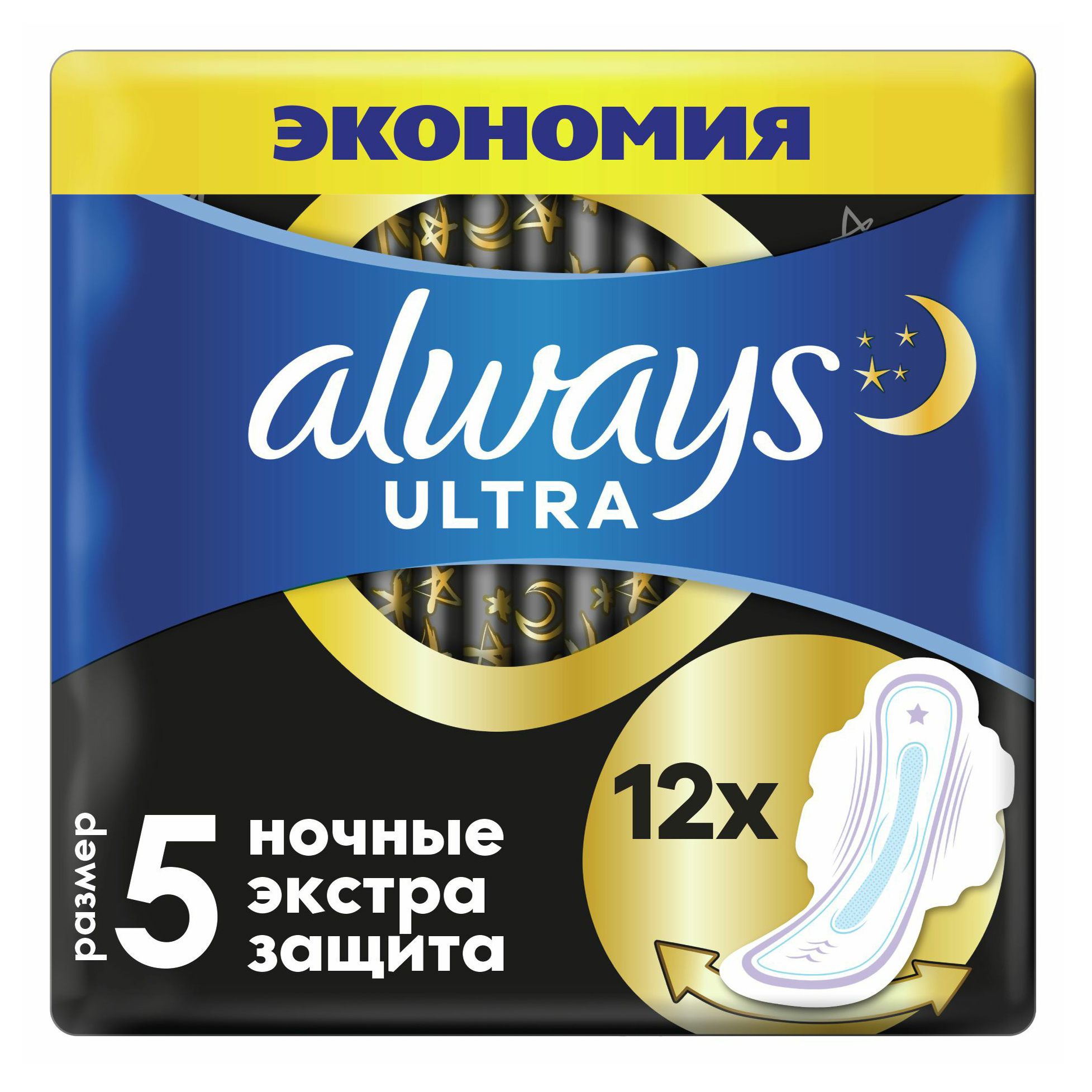 

Прокладки с крылышками гигиенические Always Ultra Night Экстра защита размер 5 12 шт, Белый