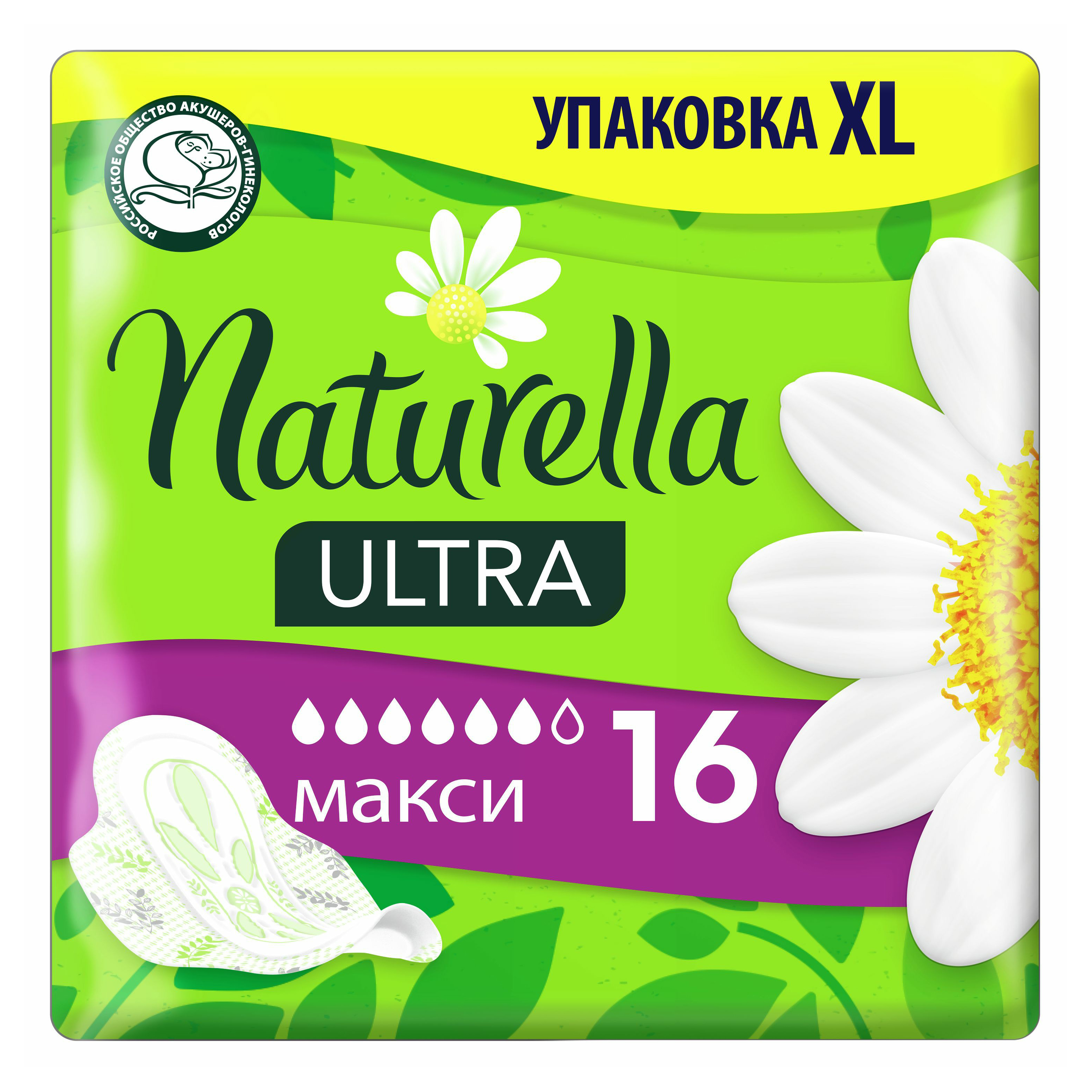 Прокладки с крылышками гигиенические Naturella Classic Maxi с ароматом ромашки 16 шт