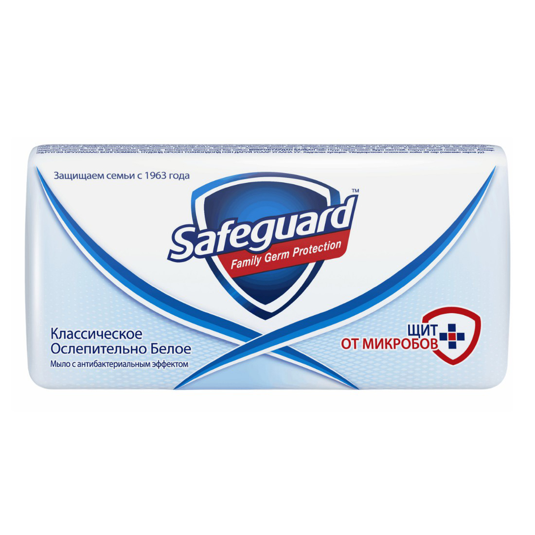 Туалетное мыло твердое Safeguard Классическое антибактериальное ослепительно белое 90 г