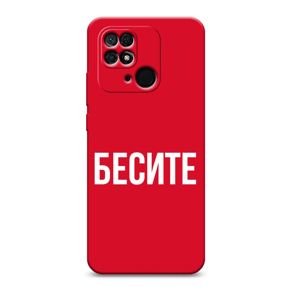 

Чехол Awog на Xiaomi Redmi 10C "Бесите", Разноцветный, 313453-1
