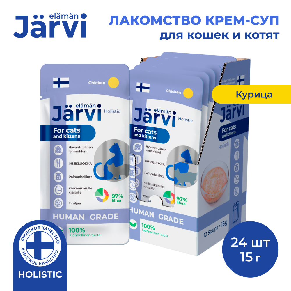 

Лакомство для кошек Jarvi, крем-суп с филе курицы, 24 шт по 15 г