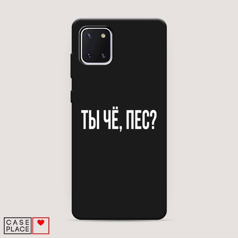 Чехол Awog на Samsung Galaxy Note 10 lite/A81 