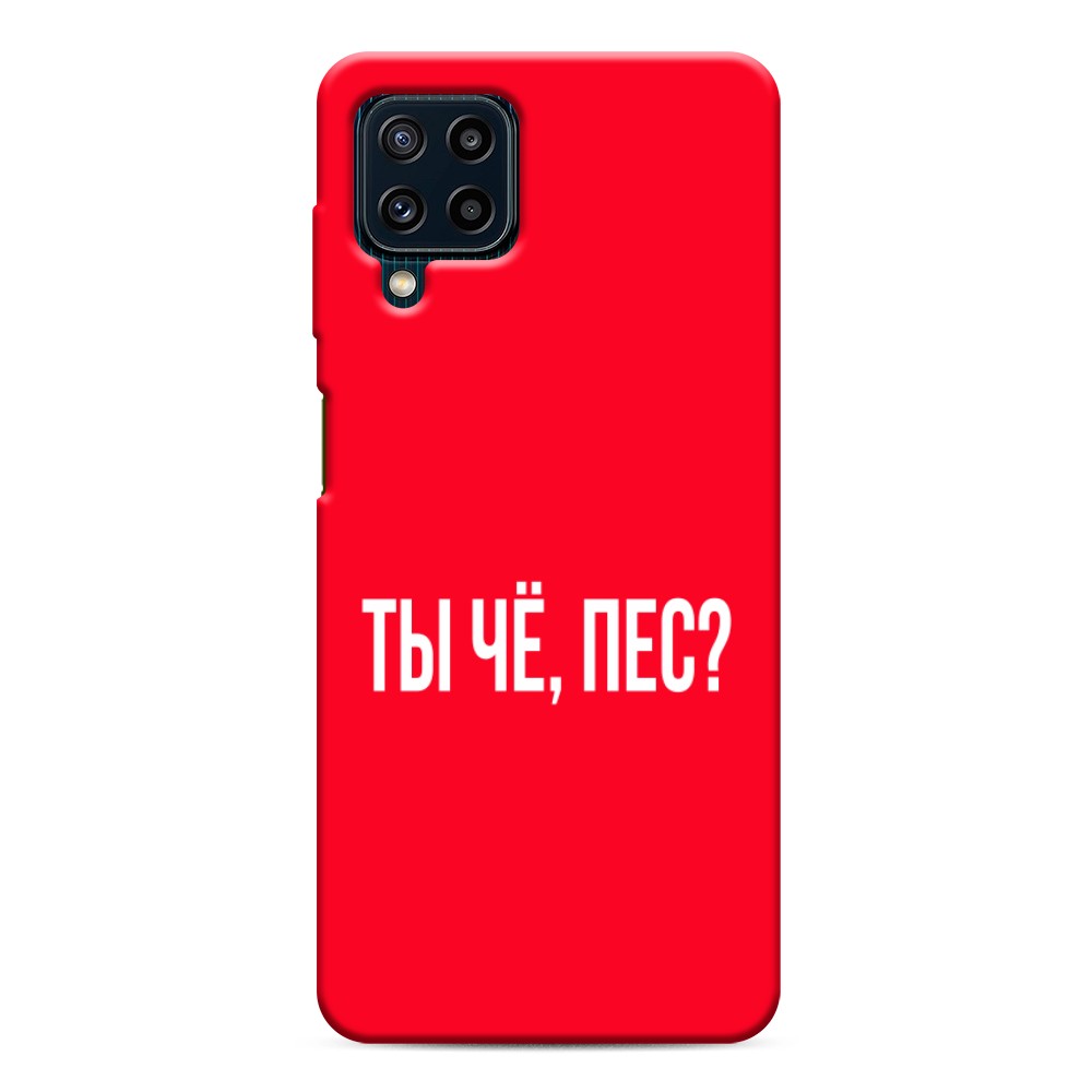 фото Матовый силиконовый чехол "ты чё, пес?" на samsung galaxy m32 awog