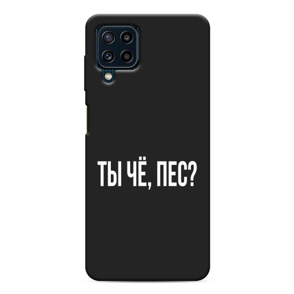 фото Матовый силиконовый чехол "ты чё, пес?" на samsung galaxy m32 awog