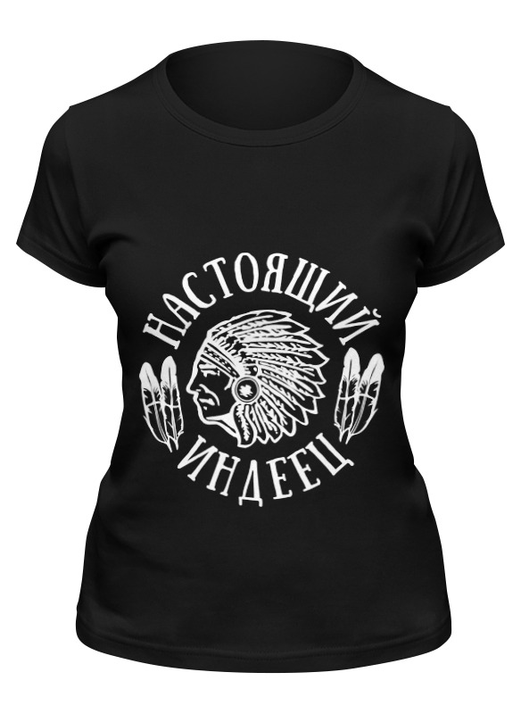 

Футболка женская Printio Настоящий индеец черная M, Черный, Настоящий индеец