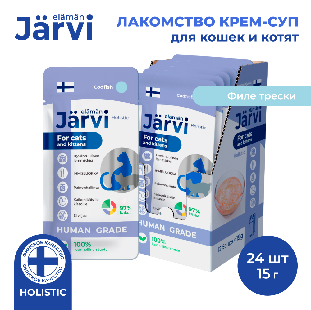 Лакомство для кошек Jarvi, крем-суп с филе трески, 24 шт по 15 г