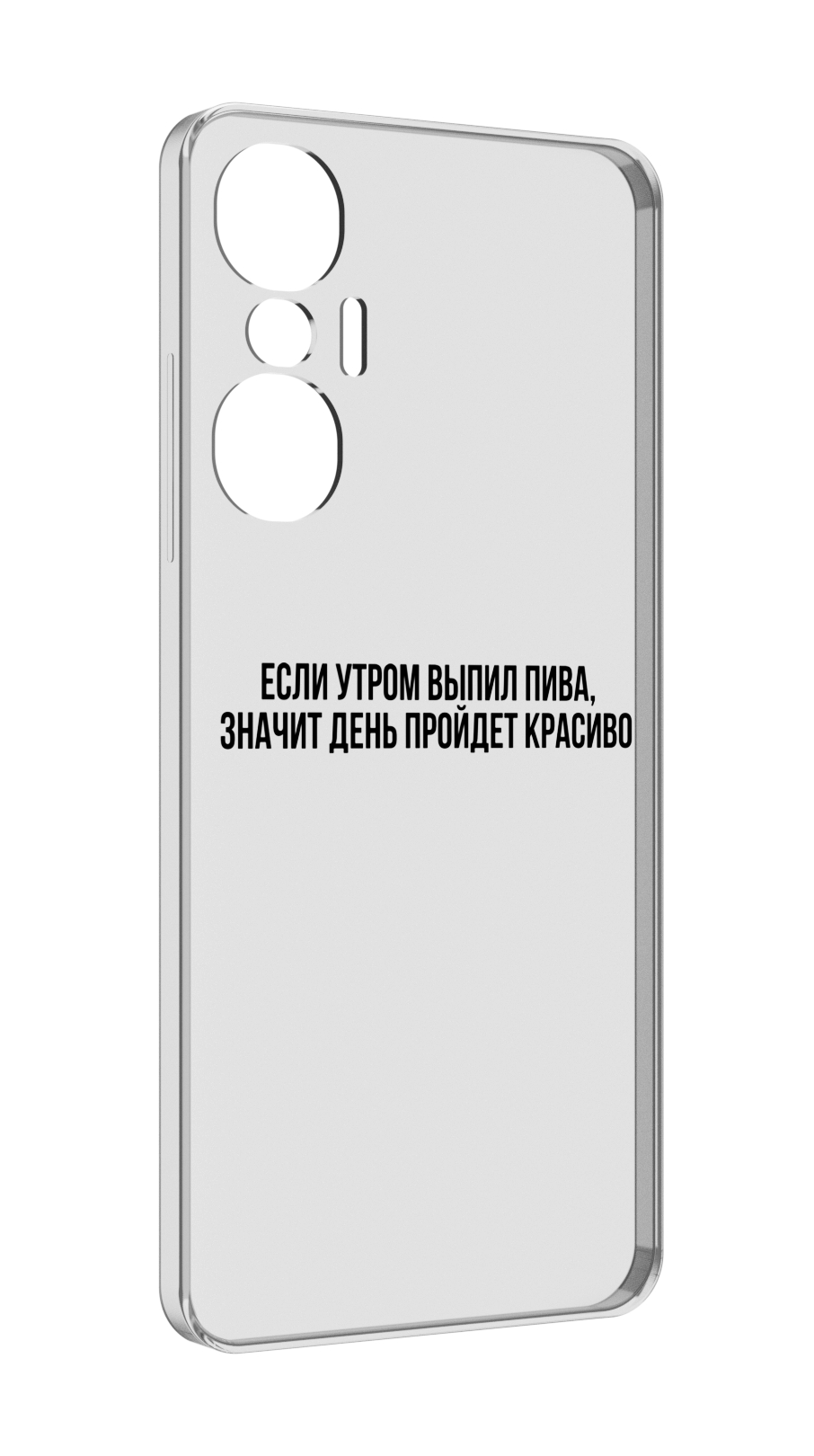 

Чехол MyPads Если-утром для Infinix Hot 20S противоударный, Tocco