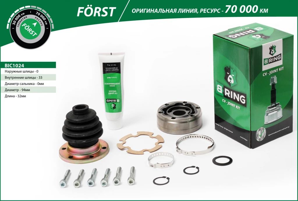 

Шрус Audi 80 (-91), Vw Passat (-96) (Внутр.) [33] B-RING BIC1024, B-RING