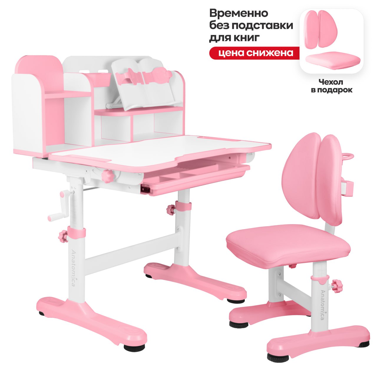 Комплект Anatomica Umka парта, стул, надстройка, подставка для книг белый/розовый