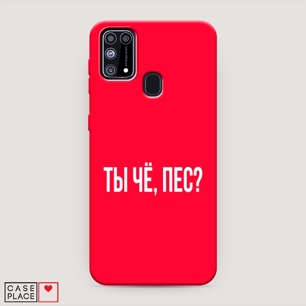 

Чехол Awog на Samsung Galaxy M31 / Самсунг M31 "Ты чё, пес", Разноцветный, 2100753-1