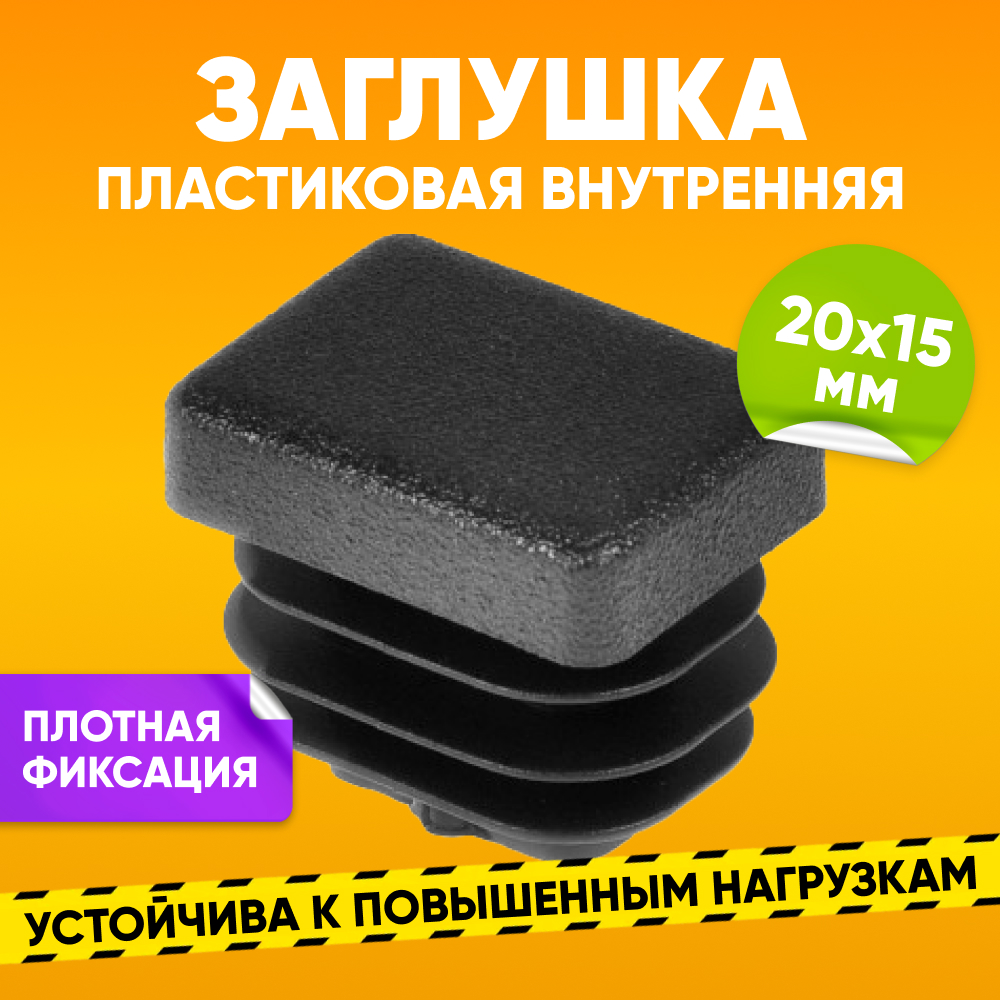 

Мебельный крепеж ABS ILR20x15_1шт, Черный