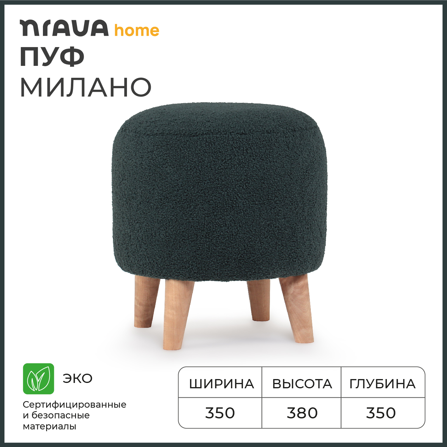 Купить Пуфики NRAVA HOME в интернет каталоге с доставкой | Boxberry