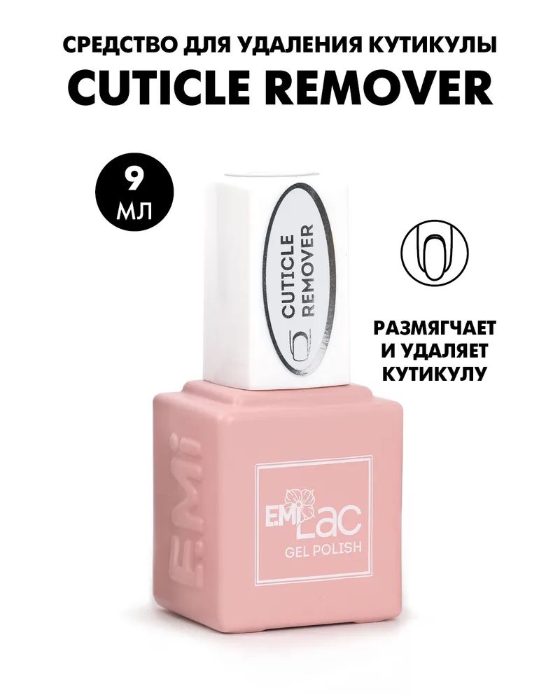 Cредство для удаления кутикулы E.Mi Cuticle Remover 9 мл щипцы для кутикулы с лезвием 5 мм excalibur 2120 1 шт