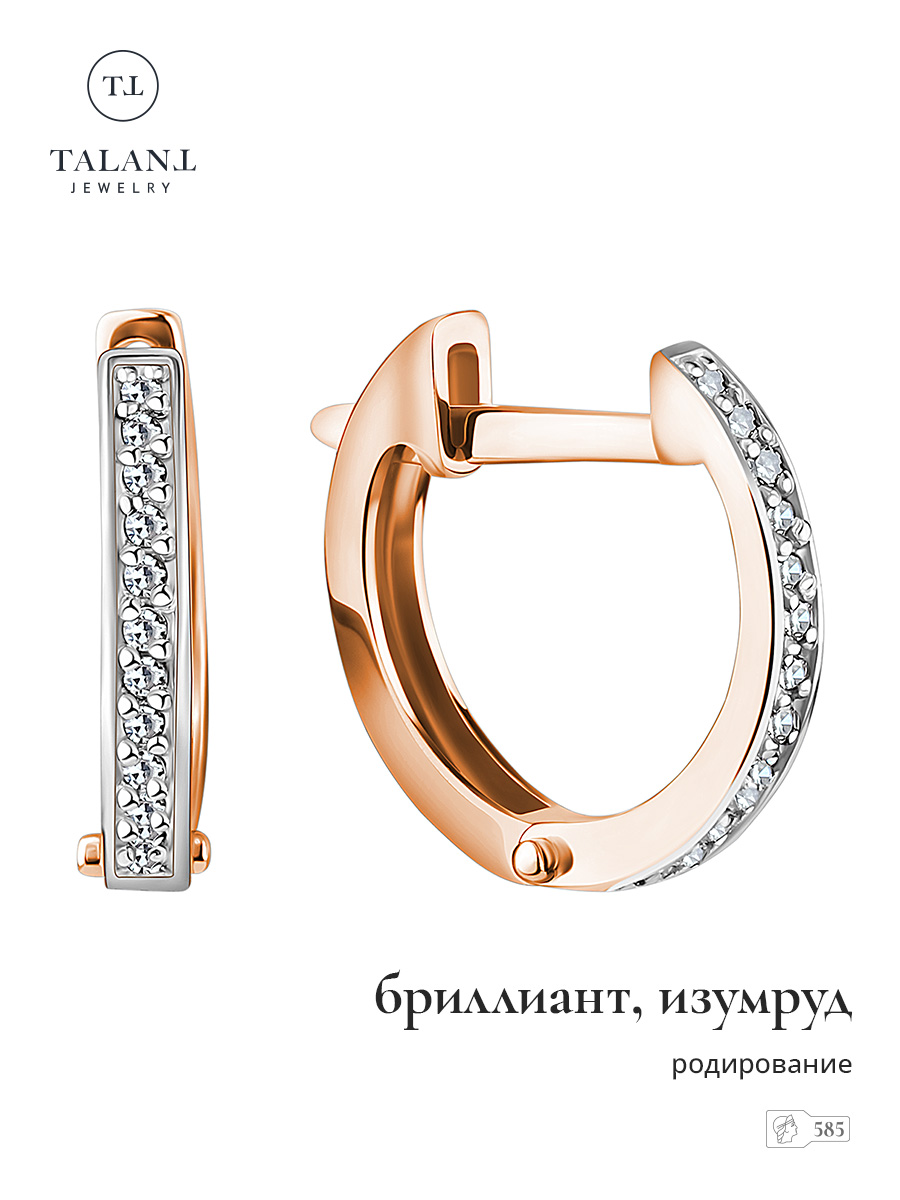 

Серьги конго из золота TALANT 11-02-8000-11699, бриллиант/изумруд, 11-02-8000-11699