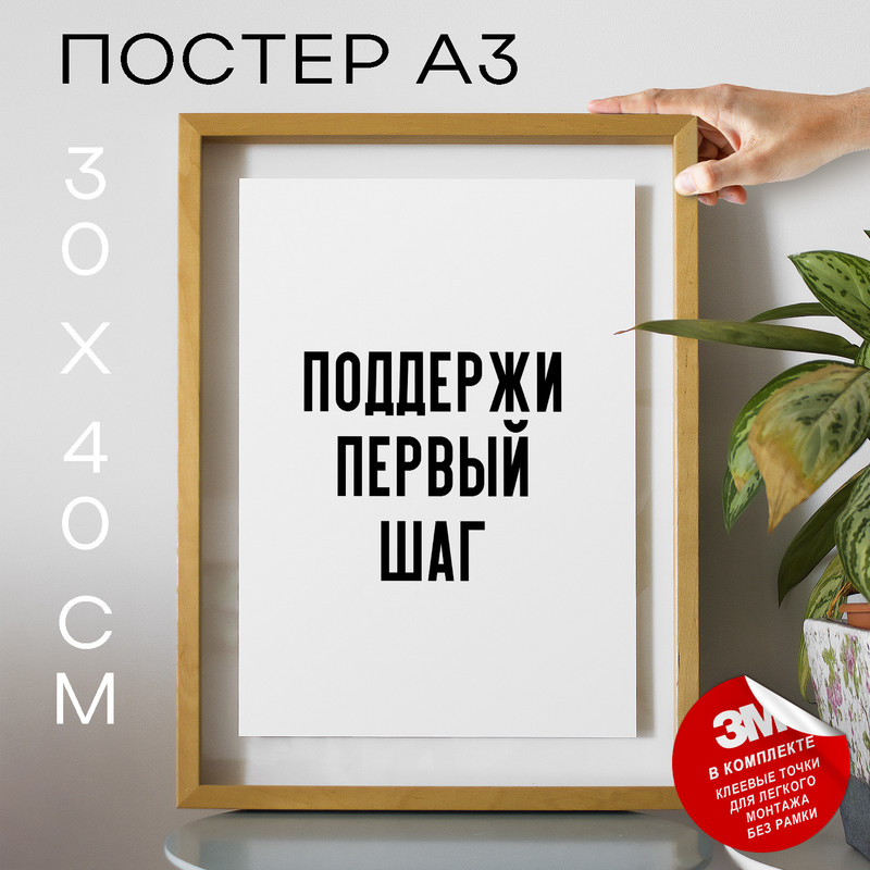 

Постер интерьерный для педагогов и учителей PS1029 30х40, рамка А3, PS1029