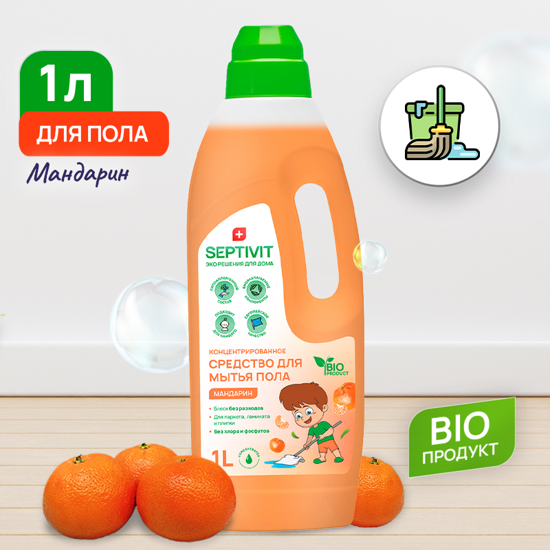 Средство для пола Septivit Premium Мандарин 1 л