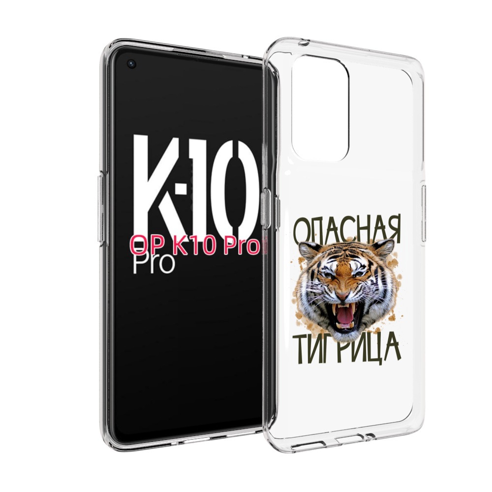 

Чехол MyPads опасная тигрица для OPPO K10 Pro, Прозрачный, Tocco