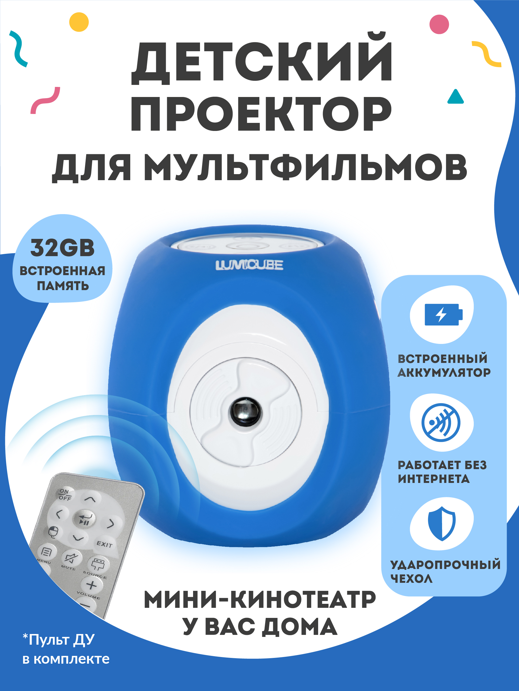 

Проектор Lumicube Cube Blue (LUMI-CUBE-BU), Cube