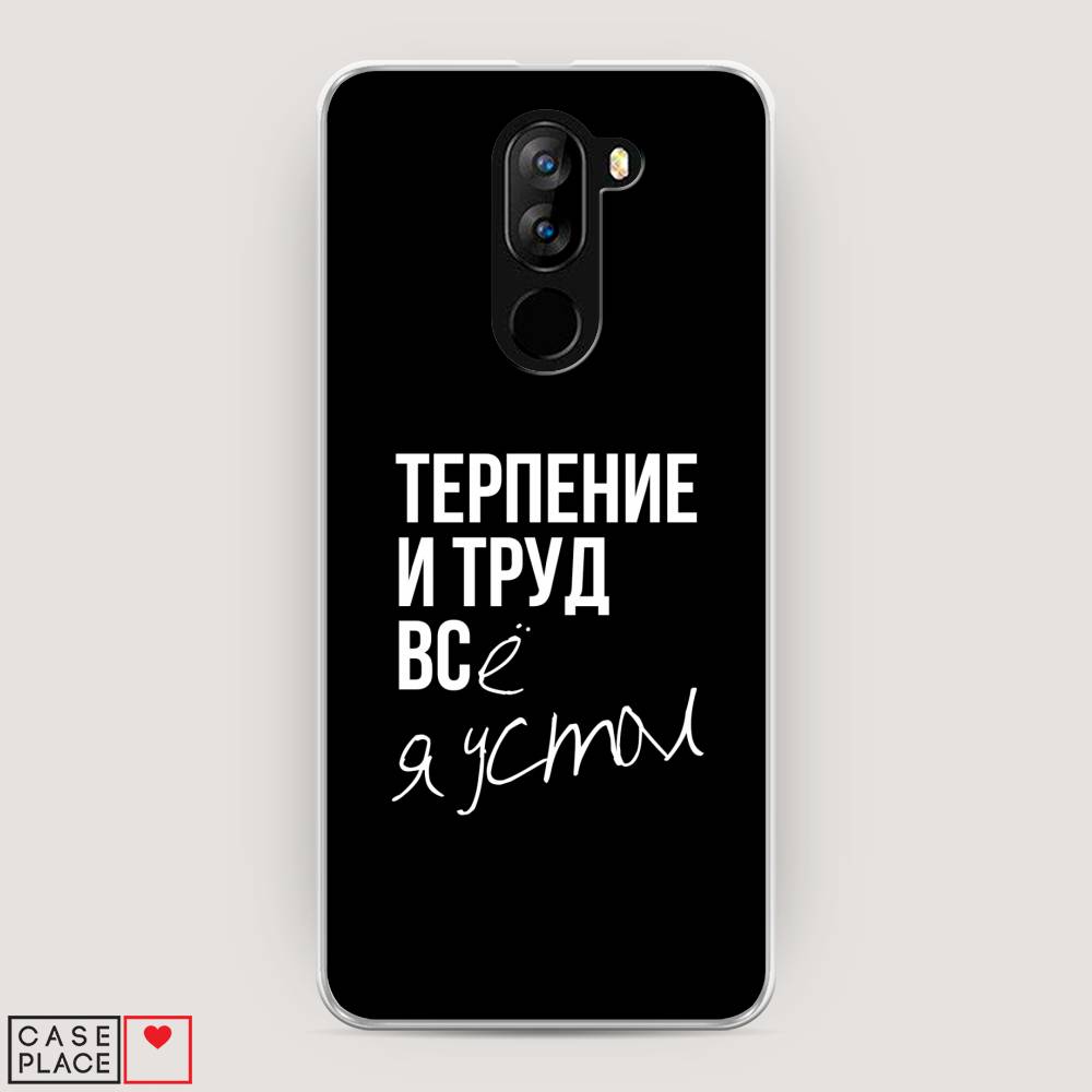 

Чехол Awog на Doogee X60L / Дуги X60L "Терпение и труд", Разноцветный, 220550-6