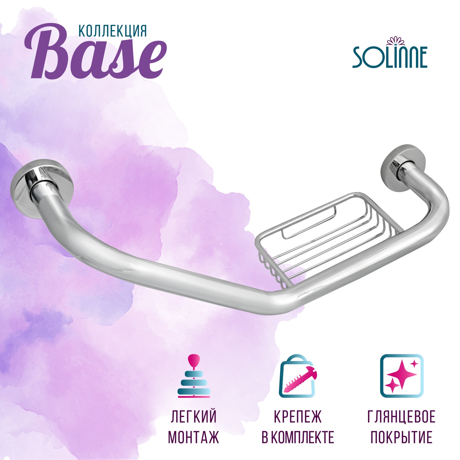 

Поручень Solinne 2557.005, Серебристый, Solinne Base