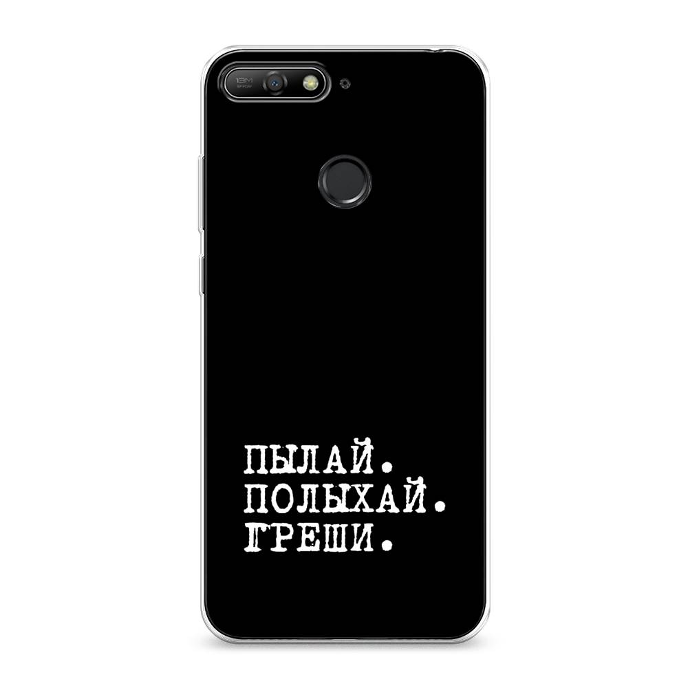 

Чехол Awog на Huawei Y6 Prime 2018 "Пылай и греши", Белый;серый;черный, 65750-6