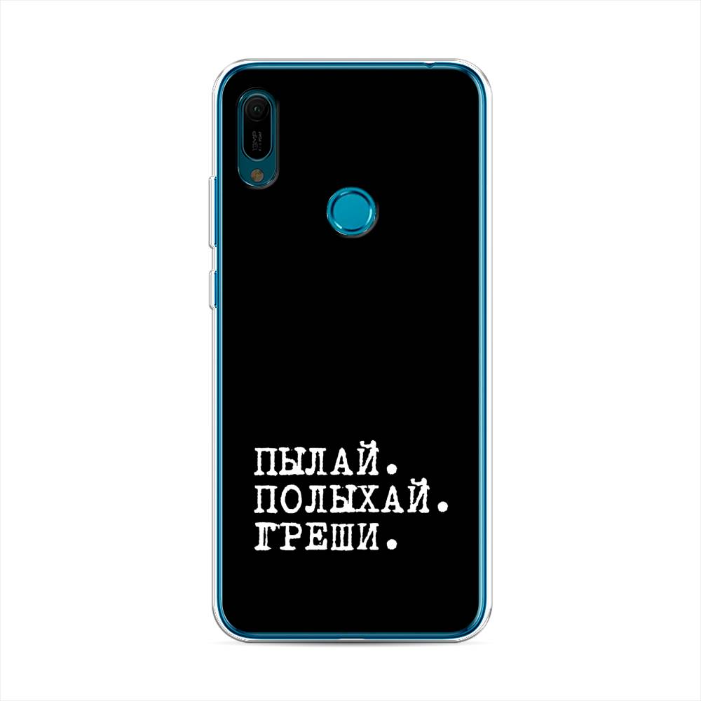 

Чехол Awog на Huawei Y6 2019 "Пылай и греши", Белый;серый;черный, 68650-6