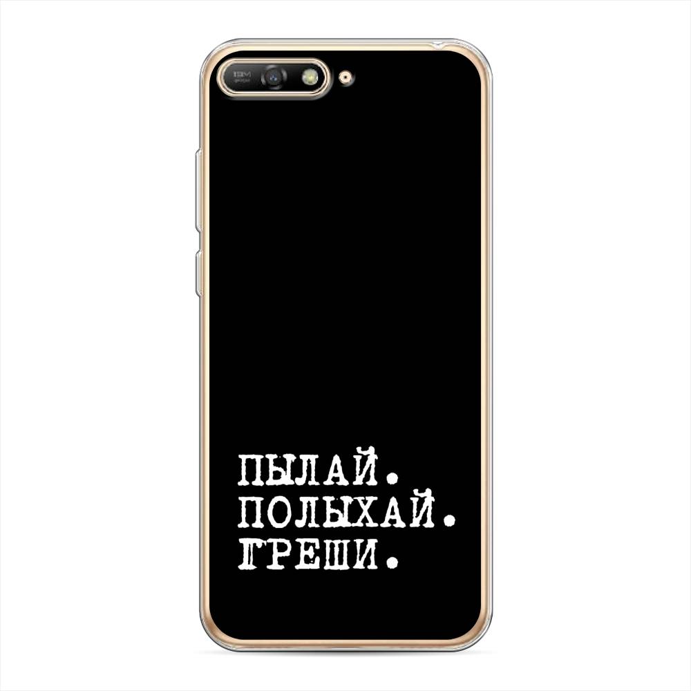 

Чехол Awog на Huawei Y6 2018 "Пылай и греши", Белый;серый;черный, 67850-6
