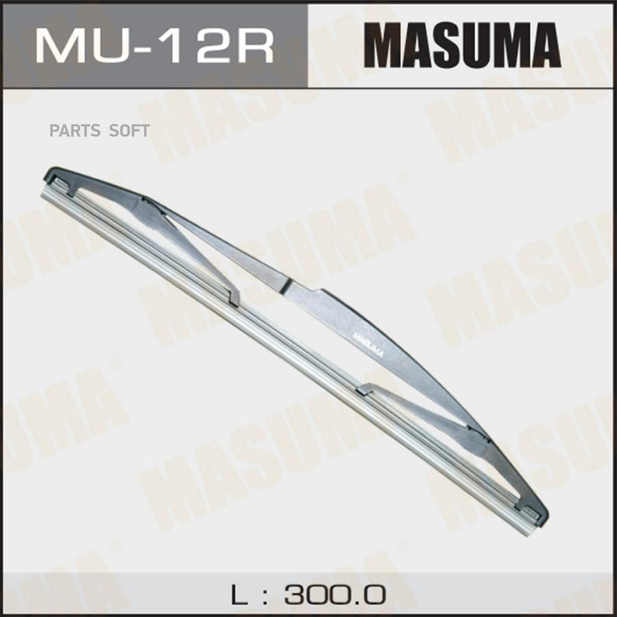 

Mu-12r_щетка 300mm, Задняя D6 Пластик Masuma арт. MU12R