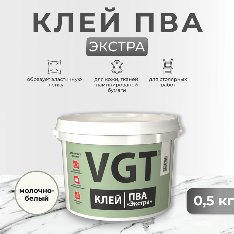 Клей ПВА VGT Экстра 05 кг 609₽