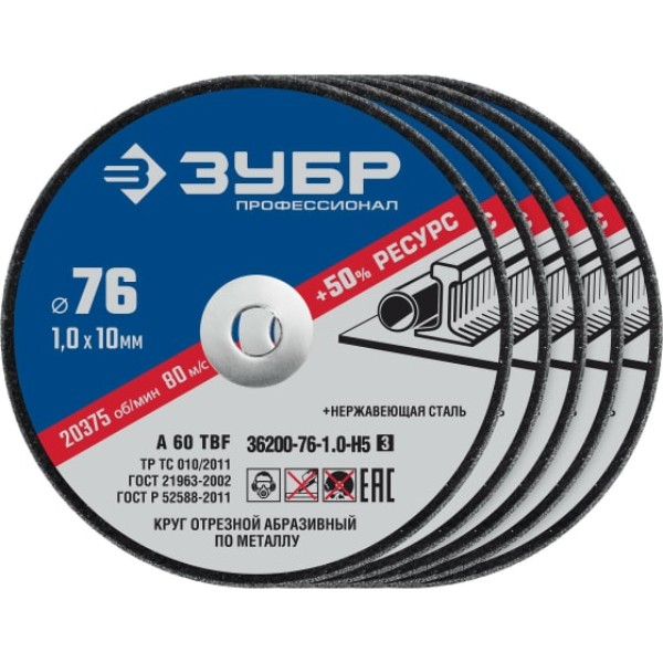 

Круг отрезной Baumesser Standard 99937365005