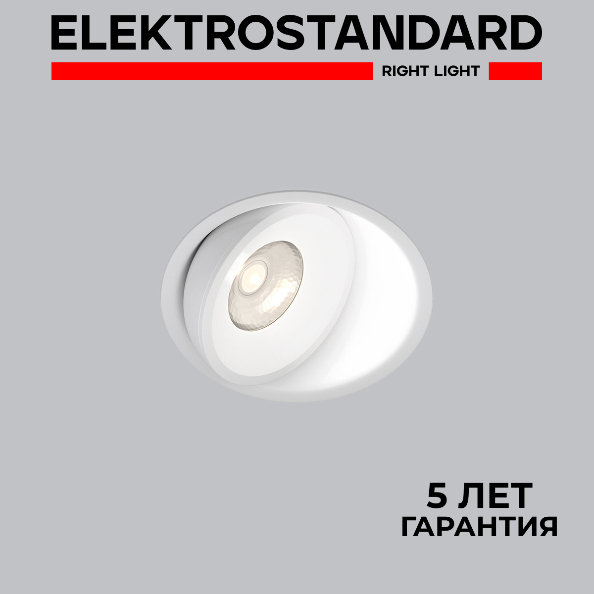 

Встраиваемый точечный светильник Elektrostandard Slide 25083/LED 6W 4200K белый