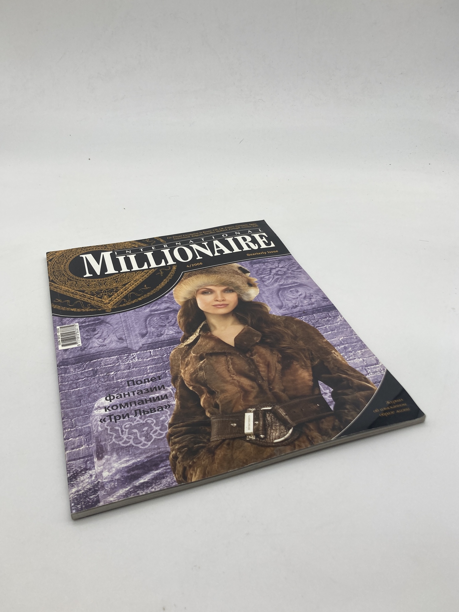 

Millionaire international, МА-1502-2