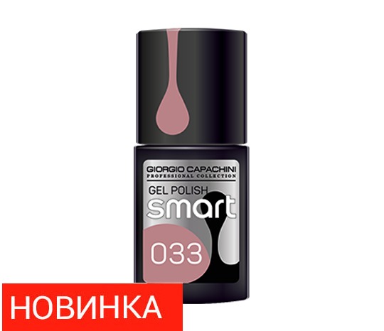 фото Гель-лак для ногтей giorgio capachini smart highgloss супер-блеск 11 мл