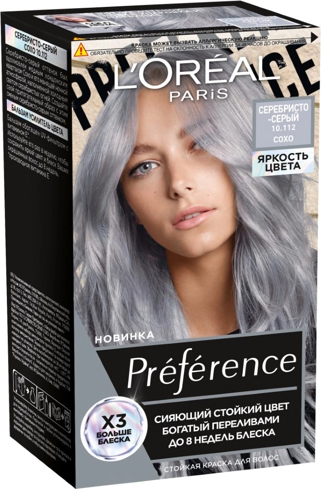 Краска для волос L'Oreal Paris Preference тон 10.112 дымчатый серый 243 г loreal paris preference краска для волос оттенок 1 0 неаполь 174 мл