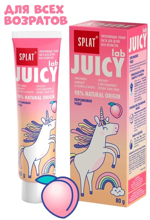 

Зубная паста для детей Splat Juicy LAB Peach Miracle 80 г