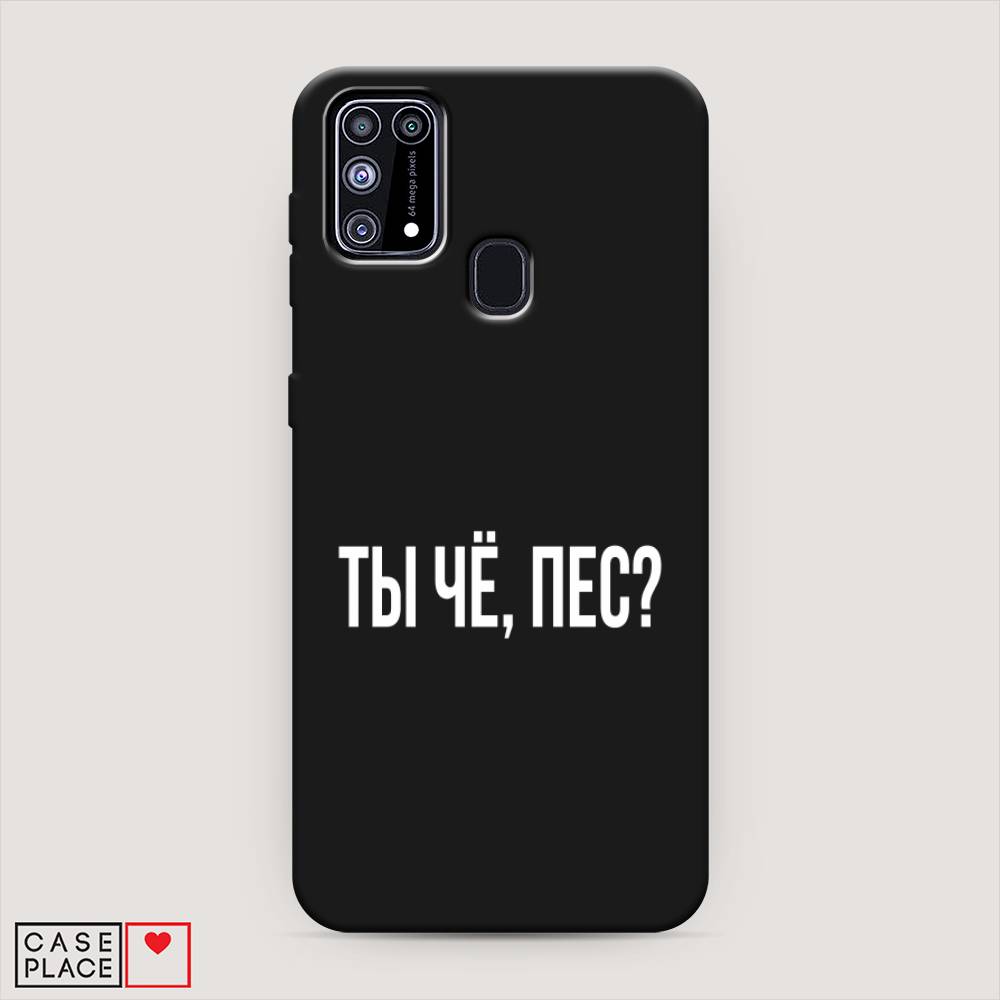 

Чехол Awog на Samsung Galaxy M31 / Самсунг M31 "Ты чё, пес", Разноцветный, 2100752-1