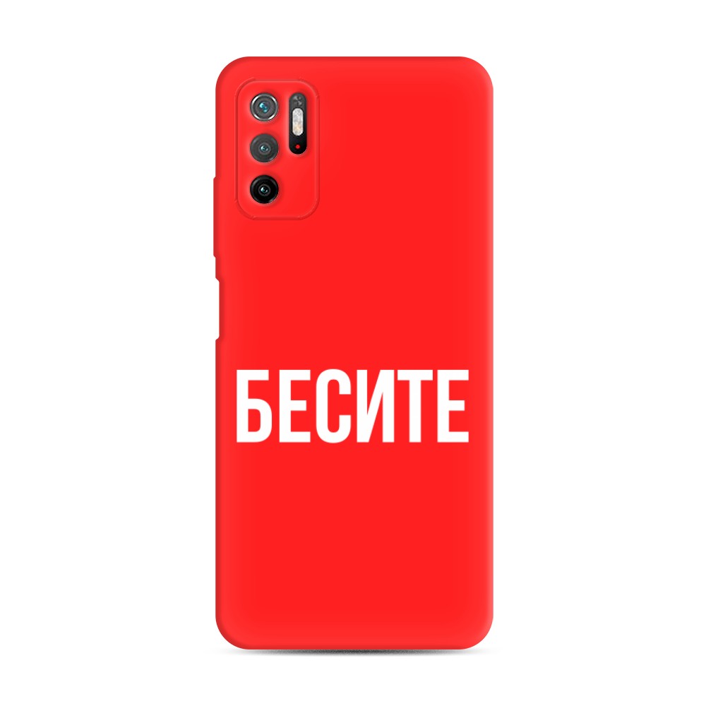 

Чехол Awog на Poco M3 Pro "Бесите", Разноцветный, 311053-1