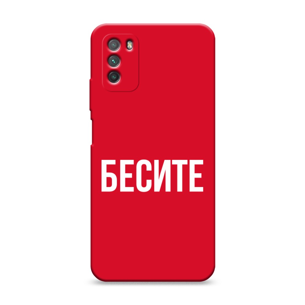 

Чехол Awog на Poco M3 "Бесите", Разноцветный, 39553-1