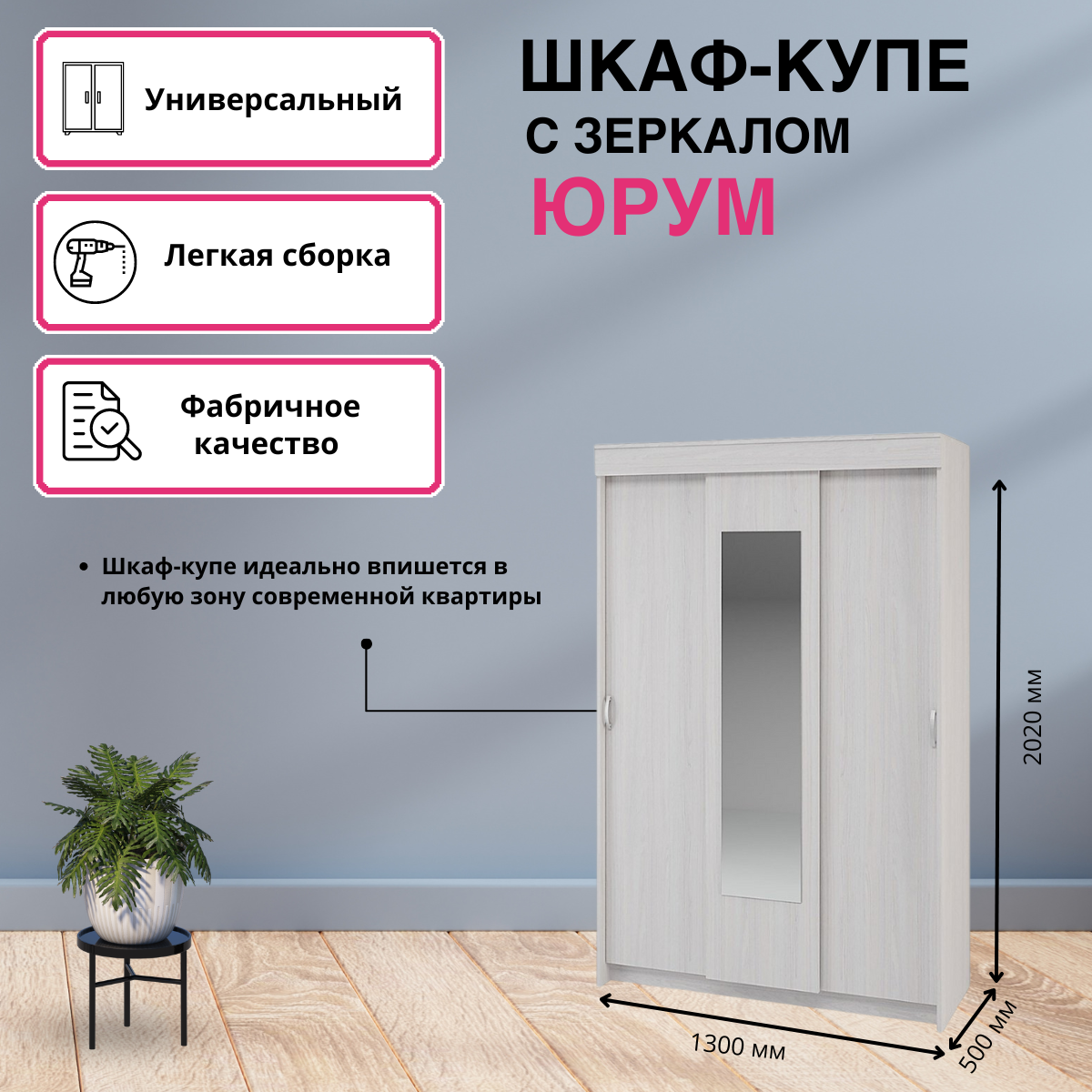 Шкаф-купе интерьер-центр Юрум 455924 ясень анкор светлый 13 м 11988₽