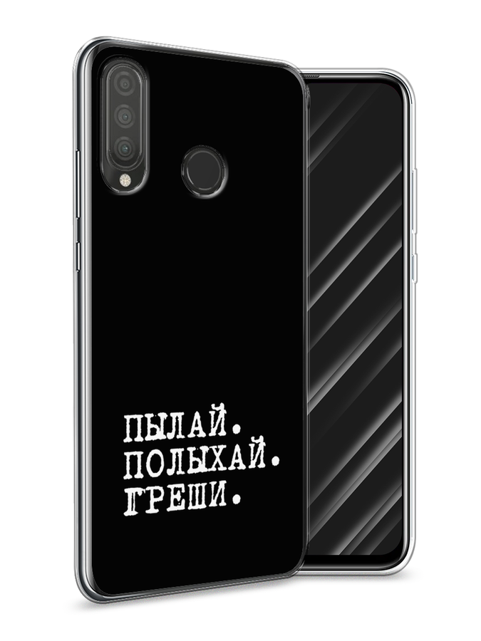 

Чехол Awog на Huawei P30 Lite "Пылай и греши", Белый;серый;черный, 67950-6