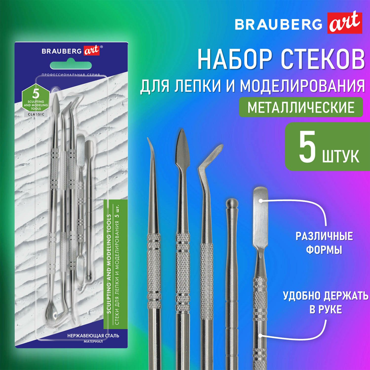 Стеки для лепки Brauberg 