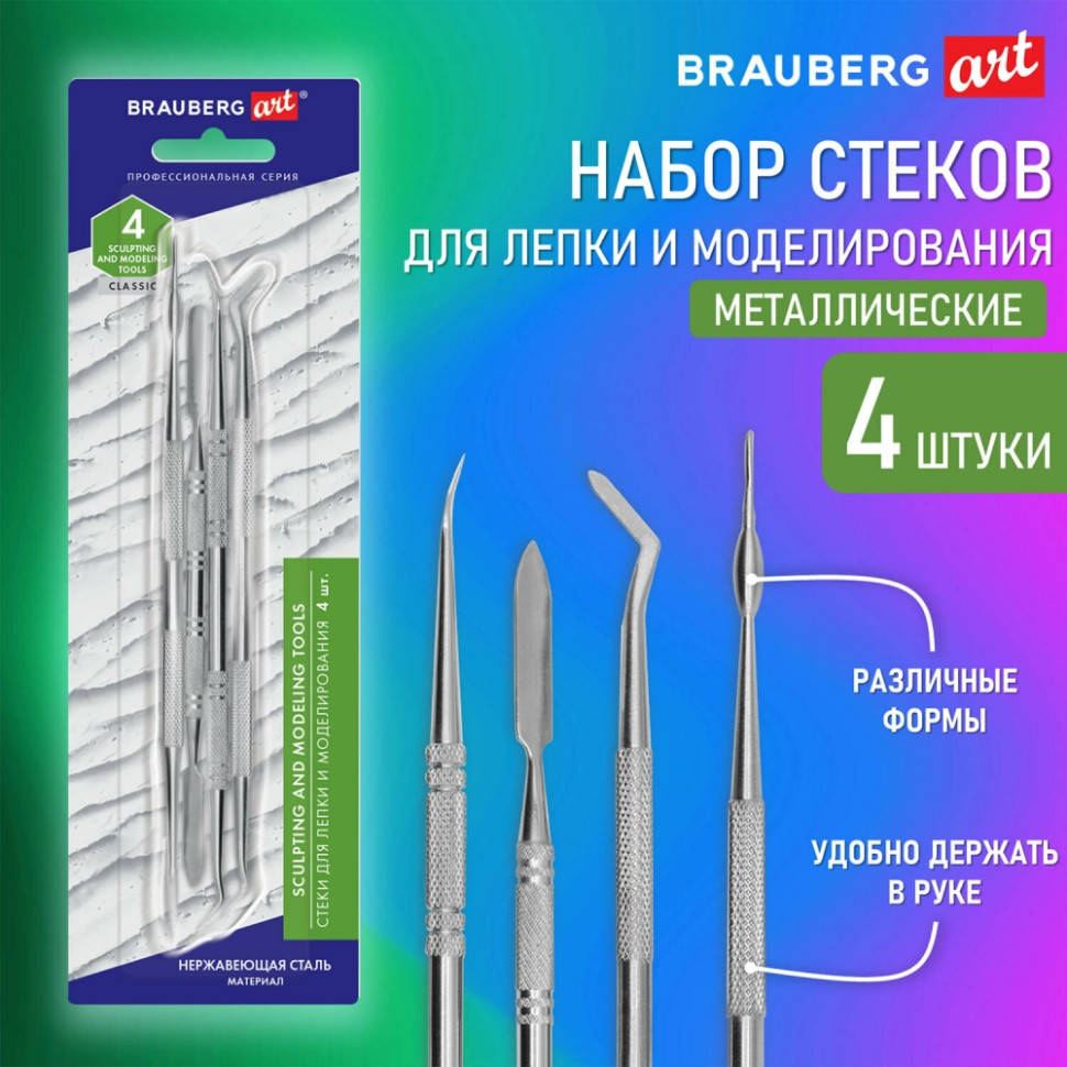 Стеки для лепки Brauberg Art Classic, для моделирования, пластиковые, 4 шт