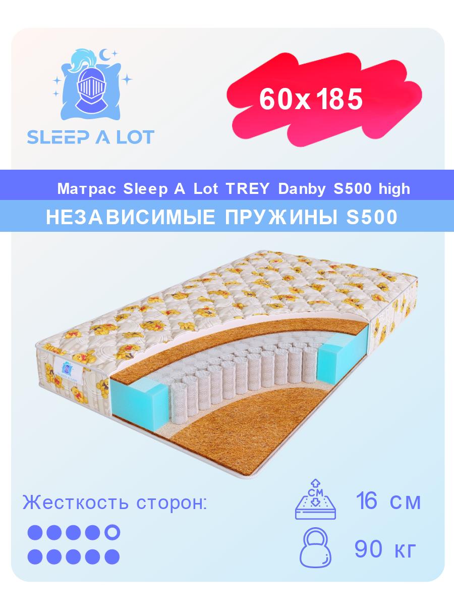 

Матрас детский Sleep A Lot Trey Danby S500 high ортопедический 60x185, TREY Danby S500 high