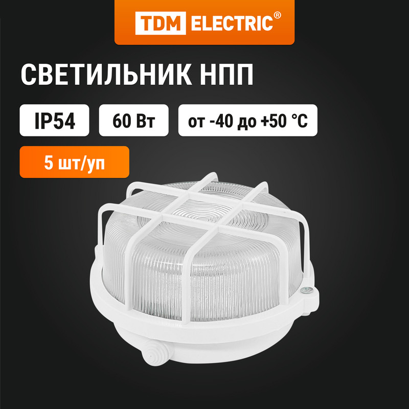 

Светильник Tdm Electric, корпус с решеткой, 100 Вт, IP54, белый