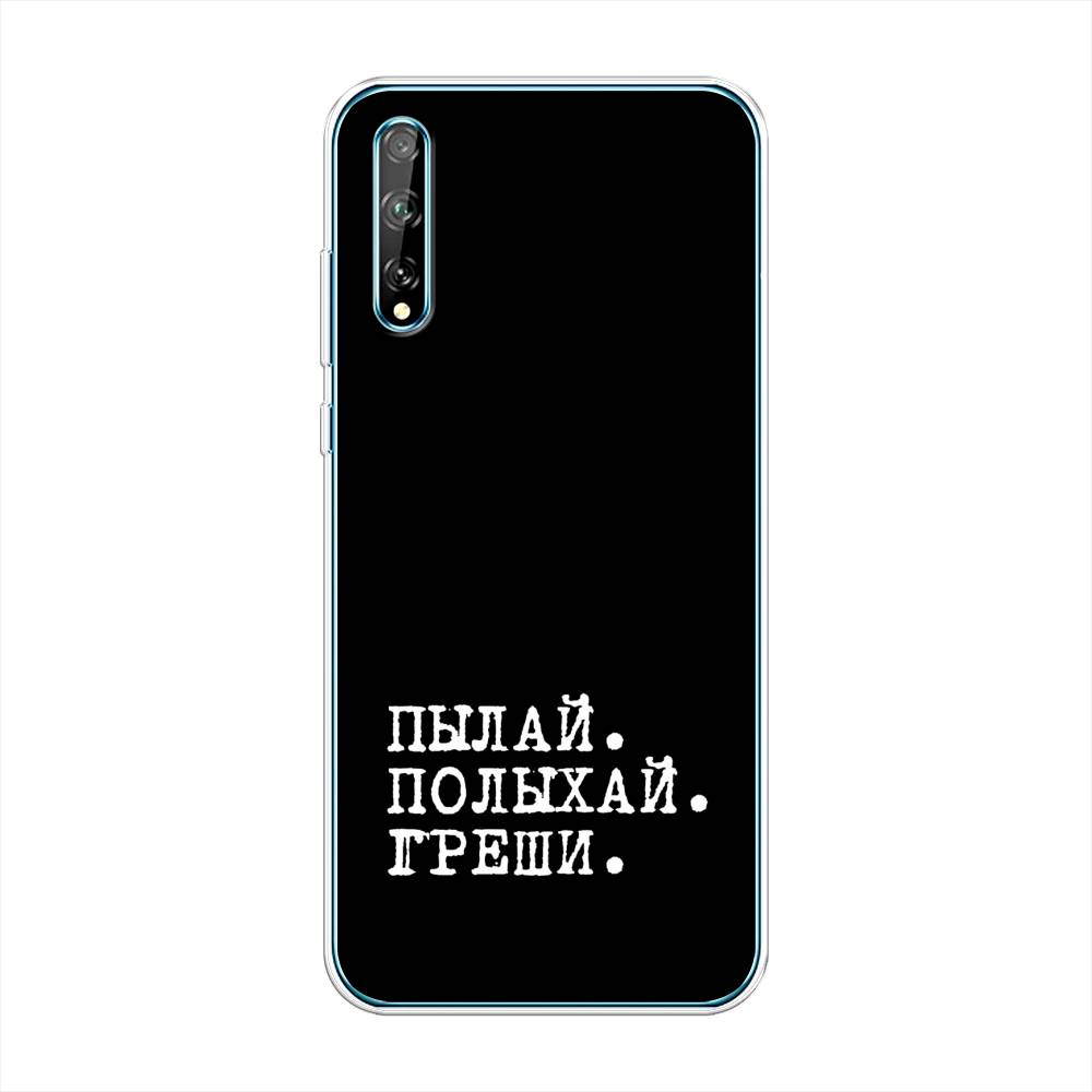 Чехол Awog  на Huawei P Smart S 