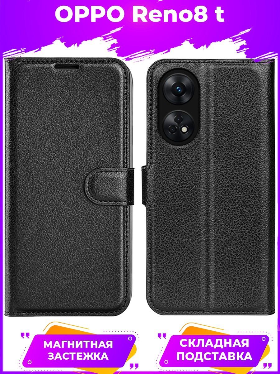 

Чехол Wallet для смартфона Oppo Reno 8T 4G черный