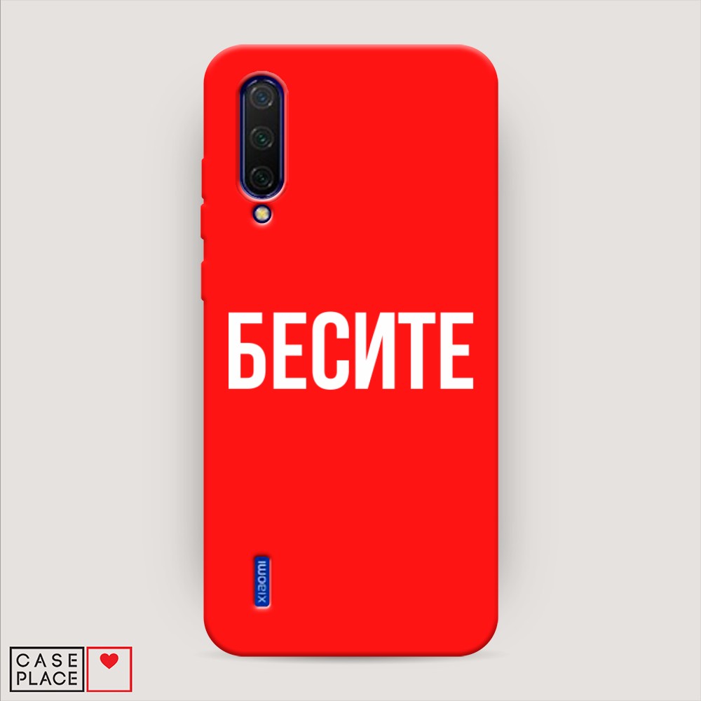 

Чехол Awog на Xiaomi Mi A3 Lite/Mi CC9/Mi 9 Lite "Бесите", Разноцветный, 36253-1