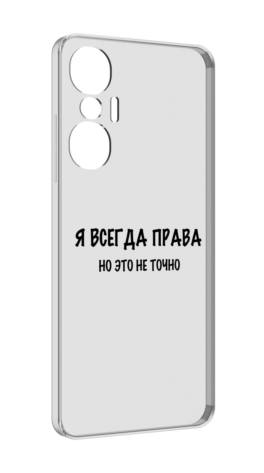 

Чехол MyPads Всегда-права для Infinix Hot 20S противоударный, Tocco