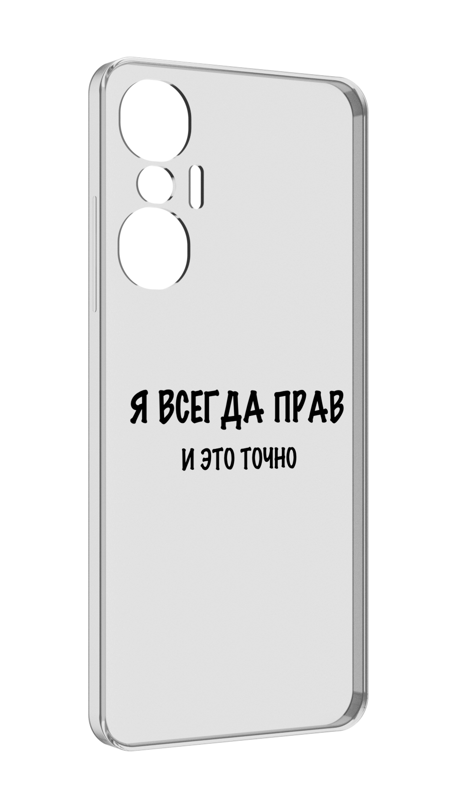 

Чехол MyPads Всегда-прав для Infinix Hot 20S противоударный, Tocco