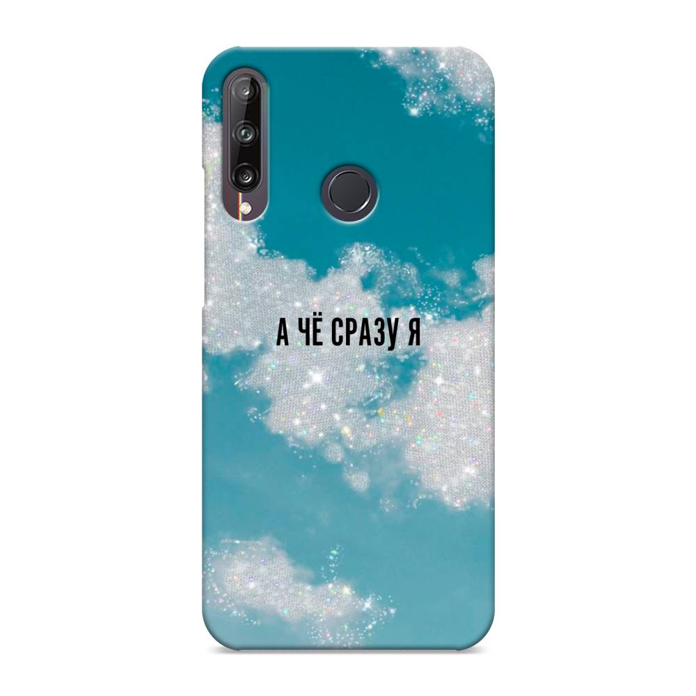 

Чехол Awog "Че сразу я " для Huawei P40 lite E, 612420-5